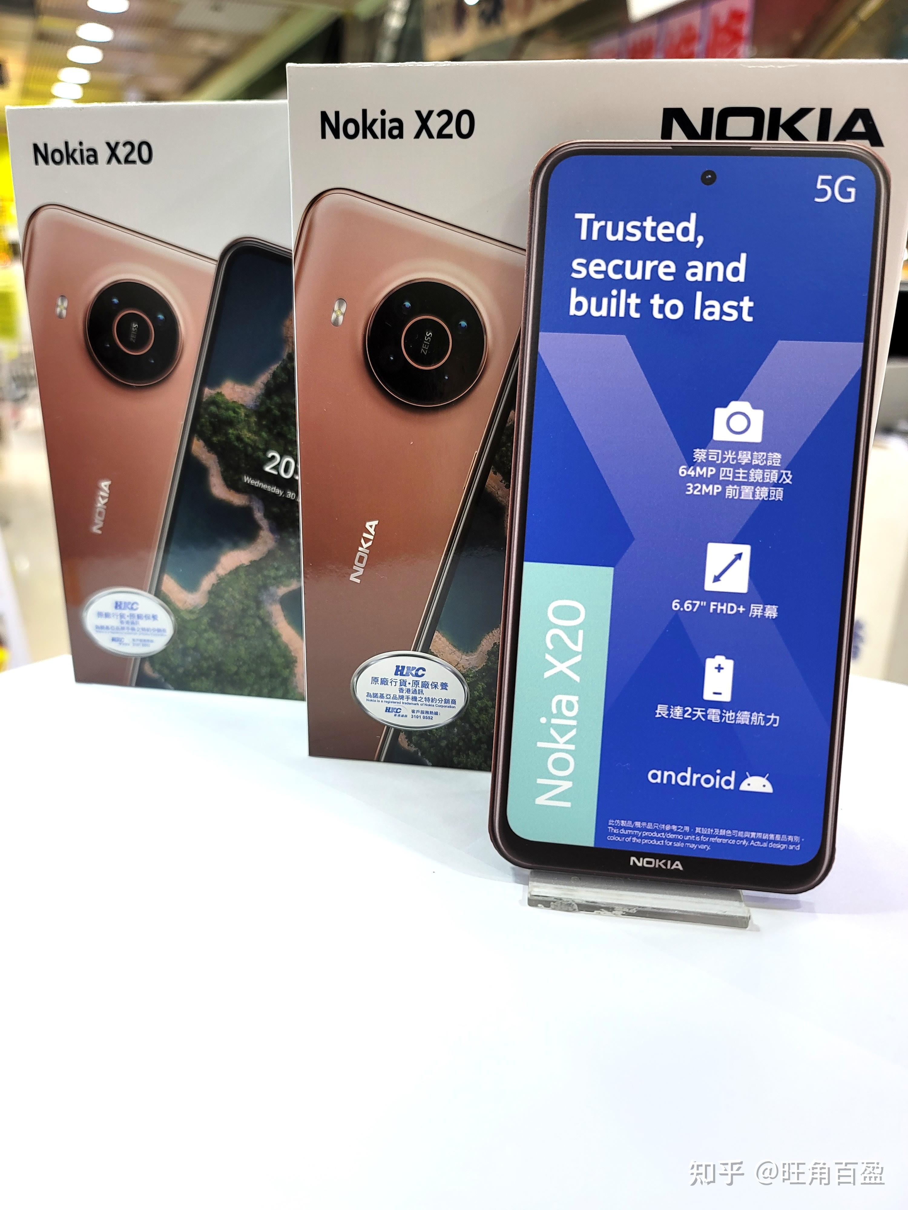 诺基亚x20路过柜台听说有打折