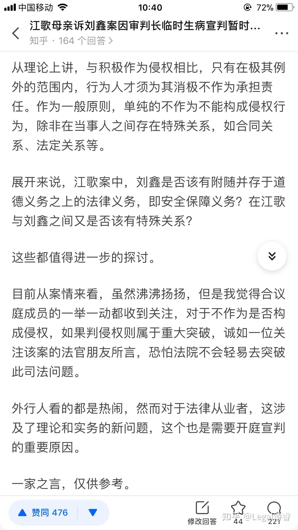 刘鑫江歌关系图片