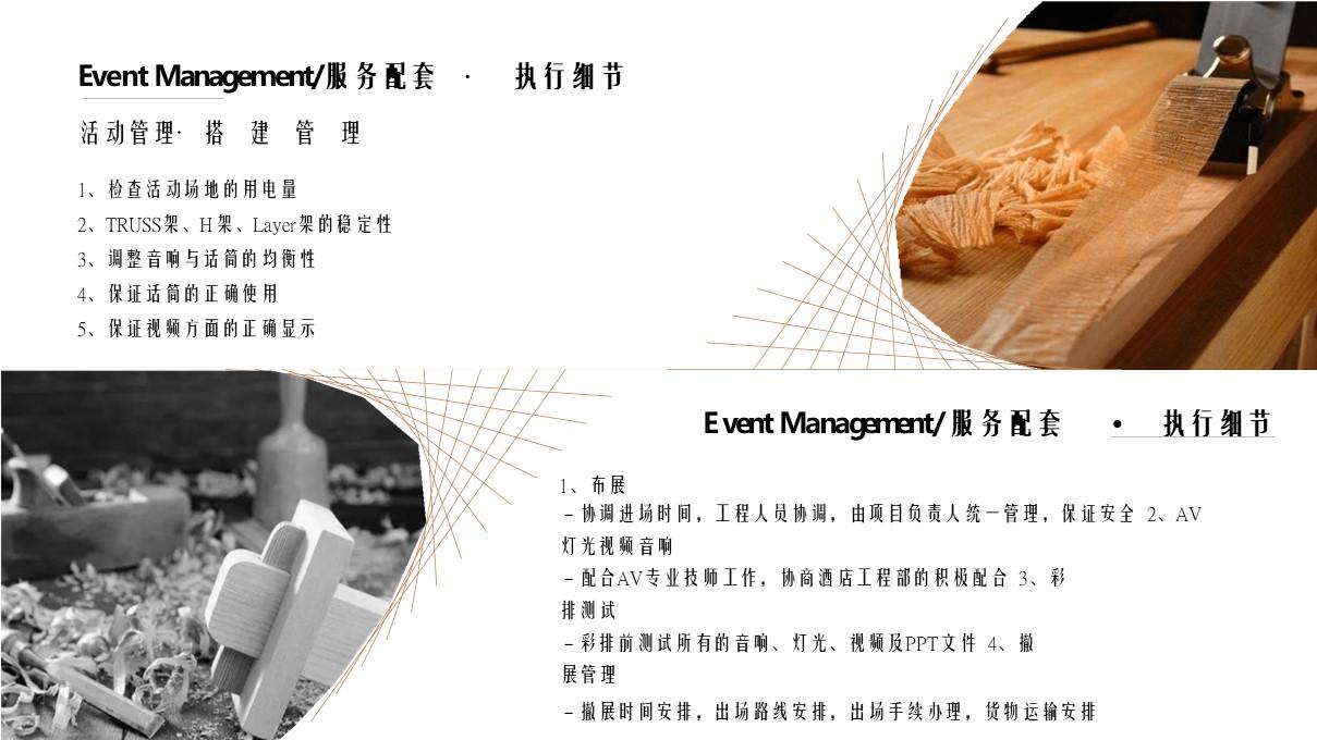 发布会活动策划(发布会活动策划价格范围)