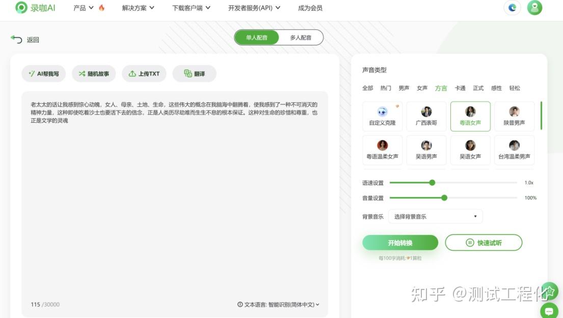 2026年,10款配套免费AI工具,短视频创作者必备 - 知乎