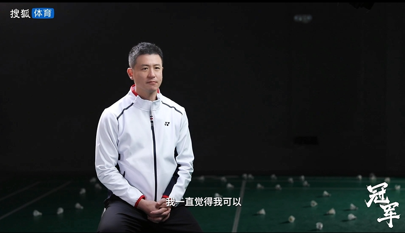 蔡赟接受搜狐体育访谈栏目「冠军」视频专访,历经国羽辉煌,实力诠释"