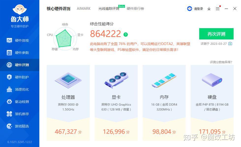 为什么家里要用NAS?家用NAS有哪些实际的、接地气的用途?插图5 为什么家里要用NAS?家用NAS有哪些实际的、接地气的用途?插图5