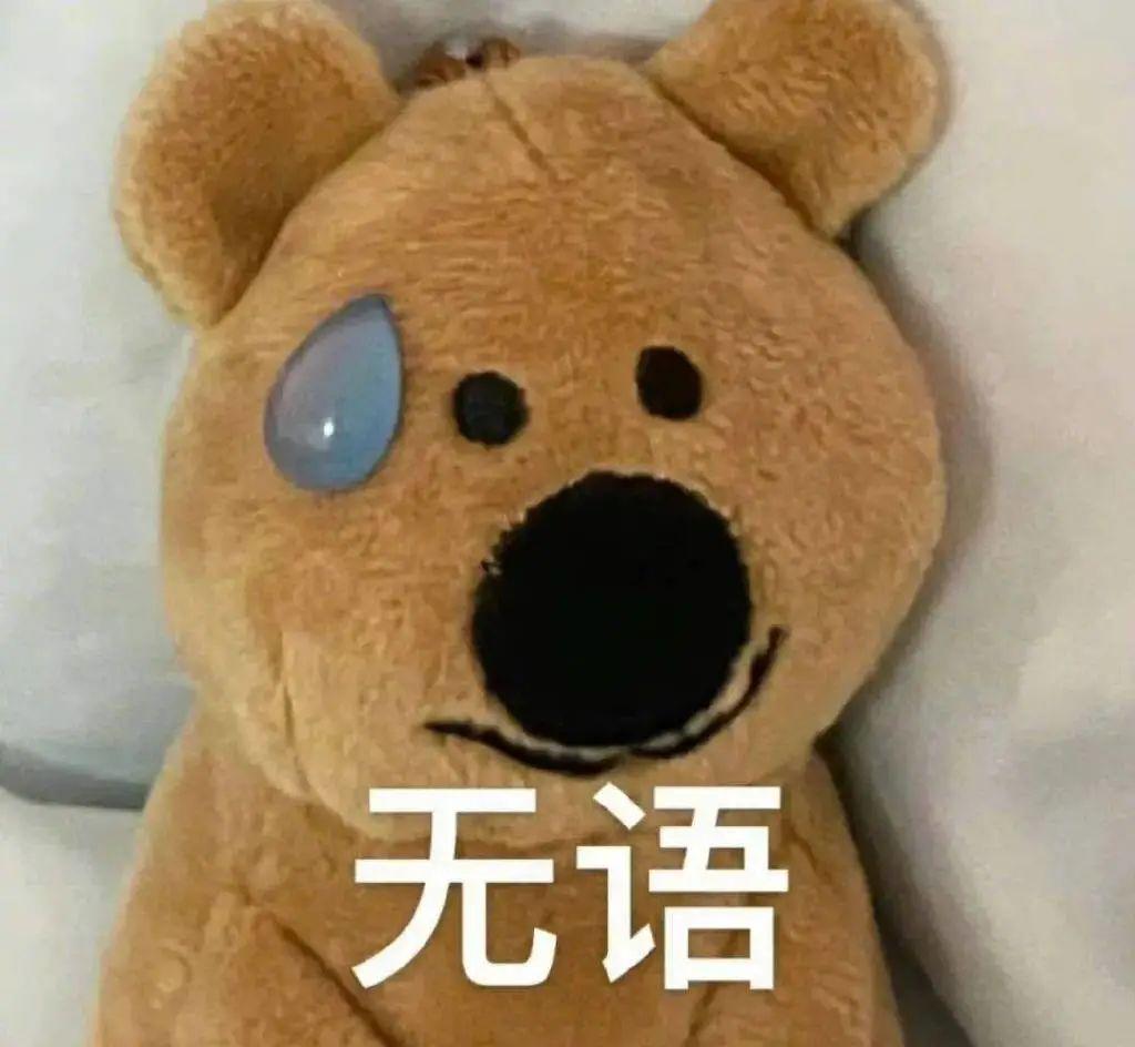 笑到不行表情包 - 知乎