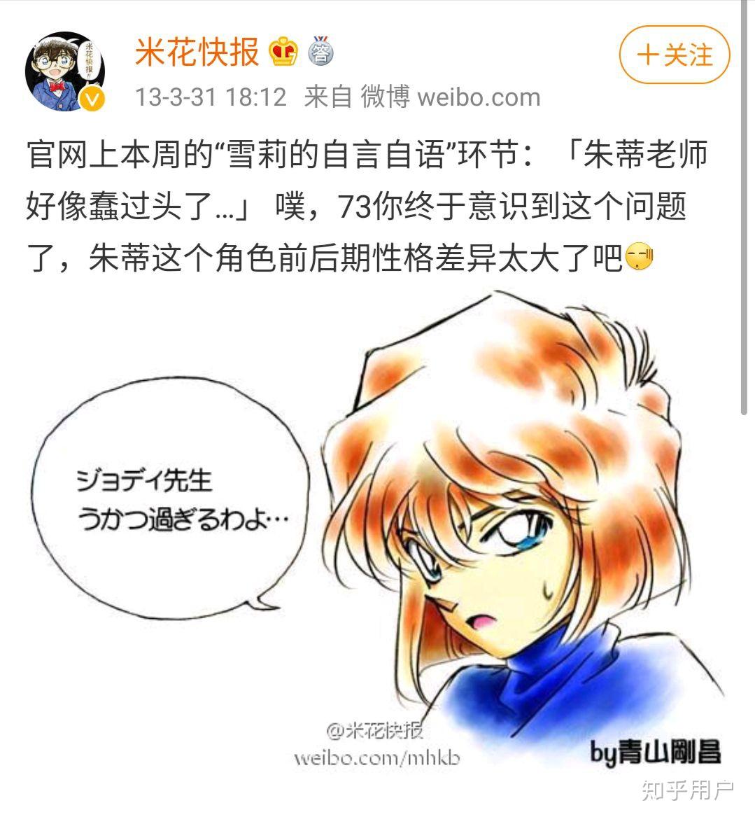 宫野明美为了赤井秀一失去了生命为什么她还是输给了朱蒂