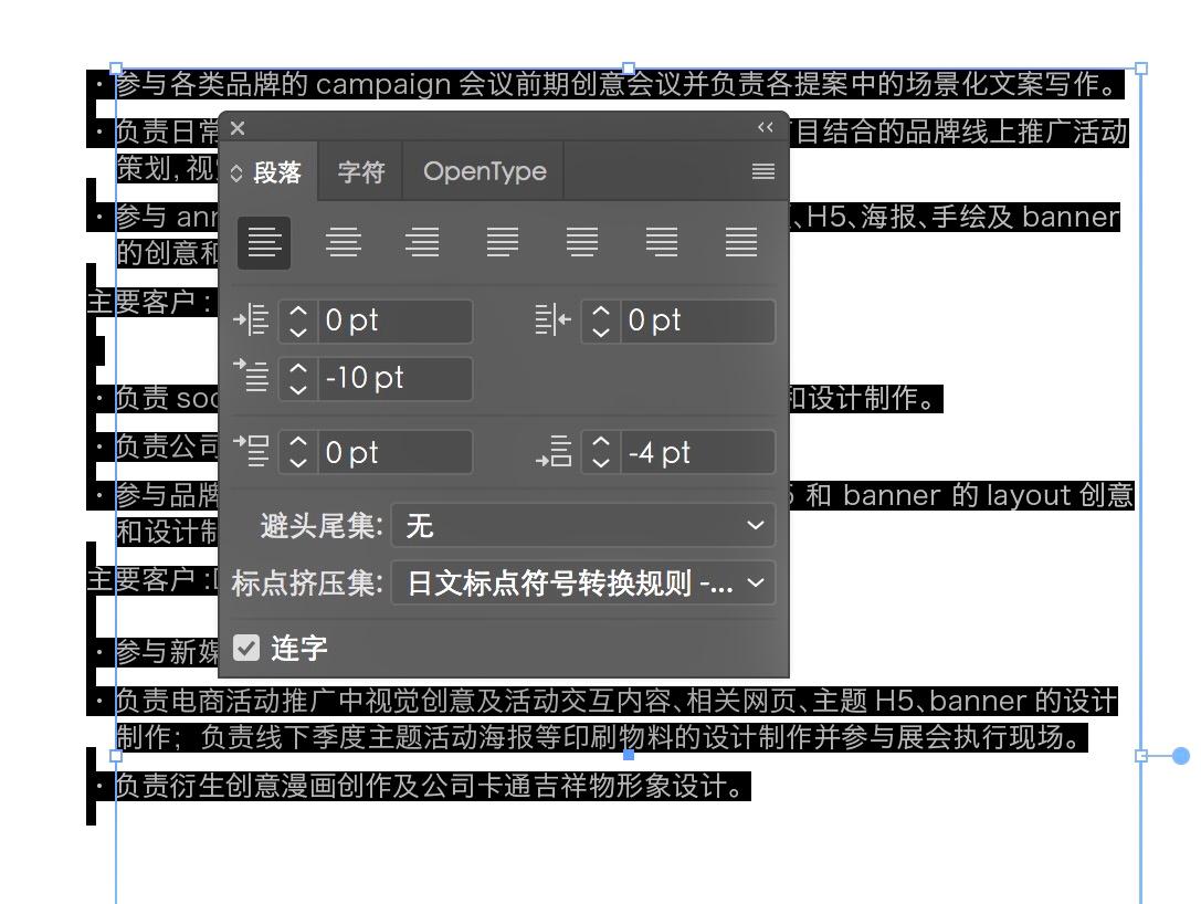 ai裡如何給每段文字前面加圓點符號