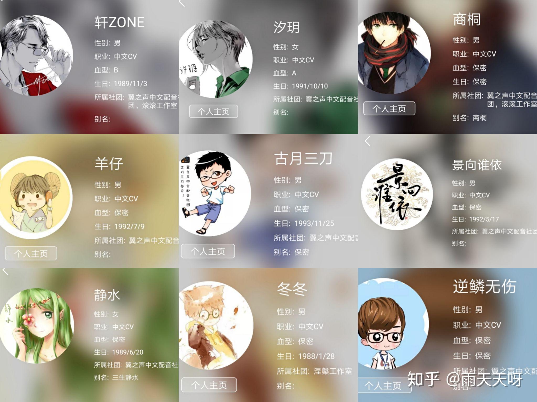 轩zone和妖扬到底怎么了? - 知乎