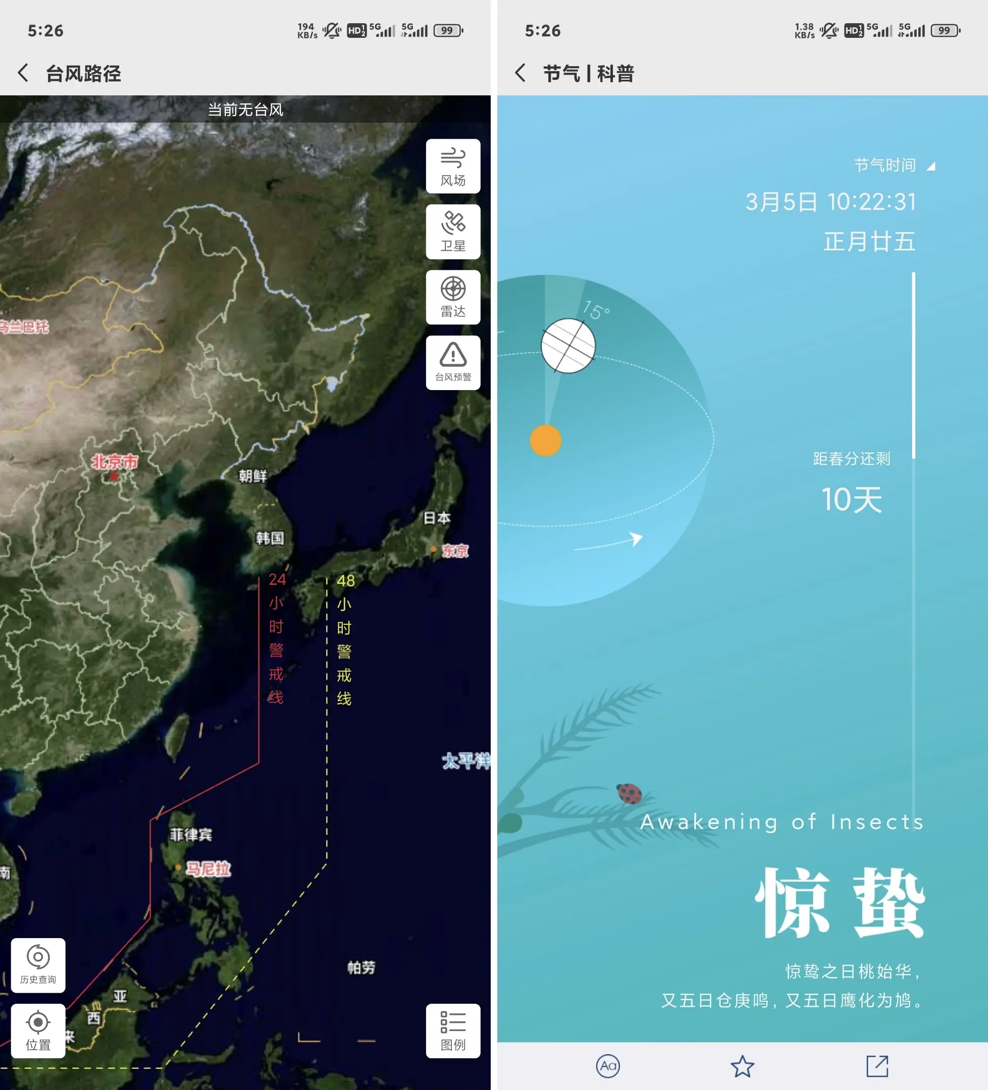 留坝县天气预报在线