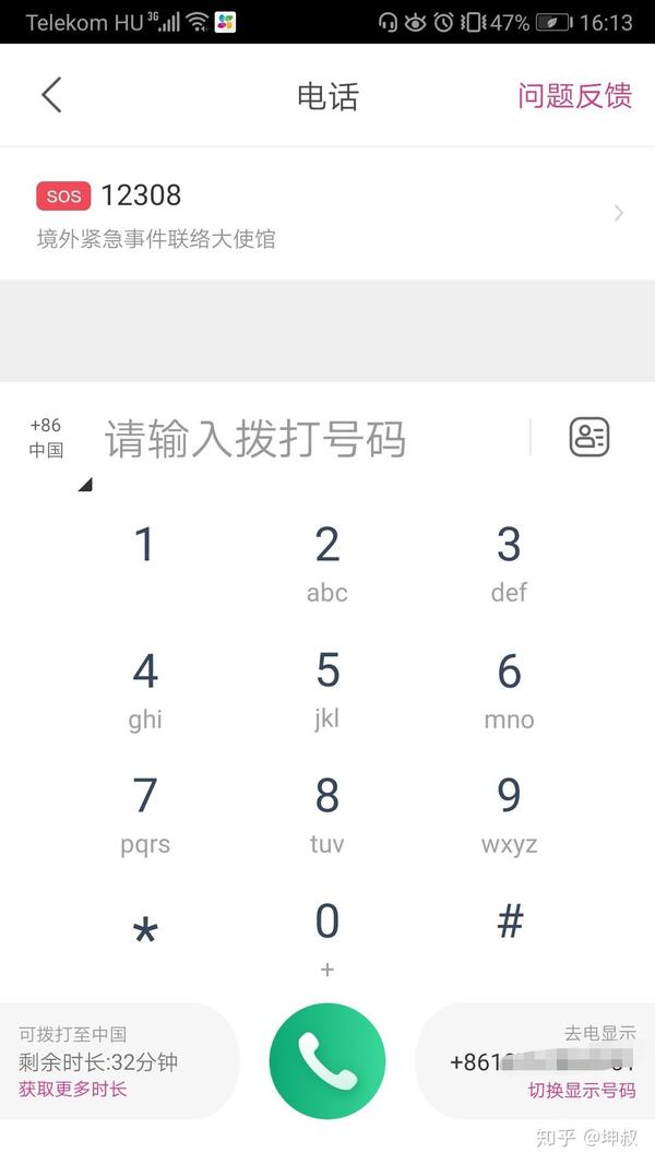 怎么拨打国外电话客服电话 怎么拨打国外电话客服电话