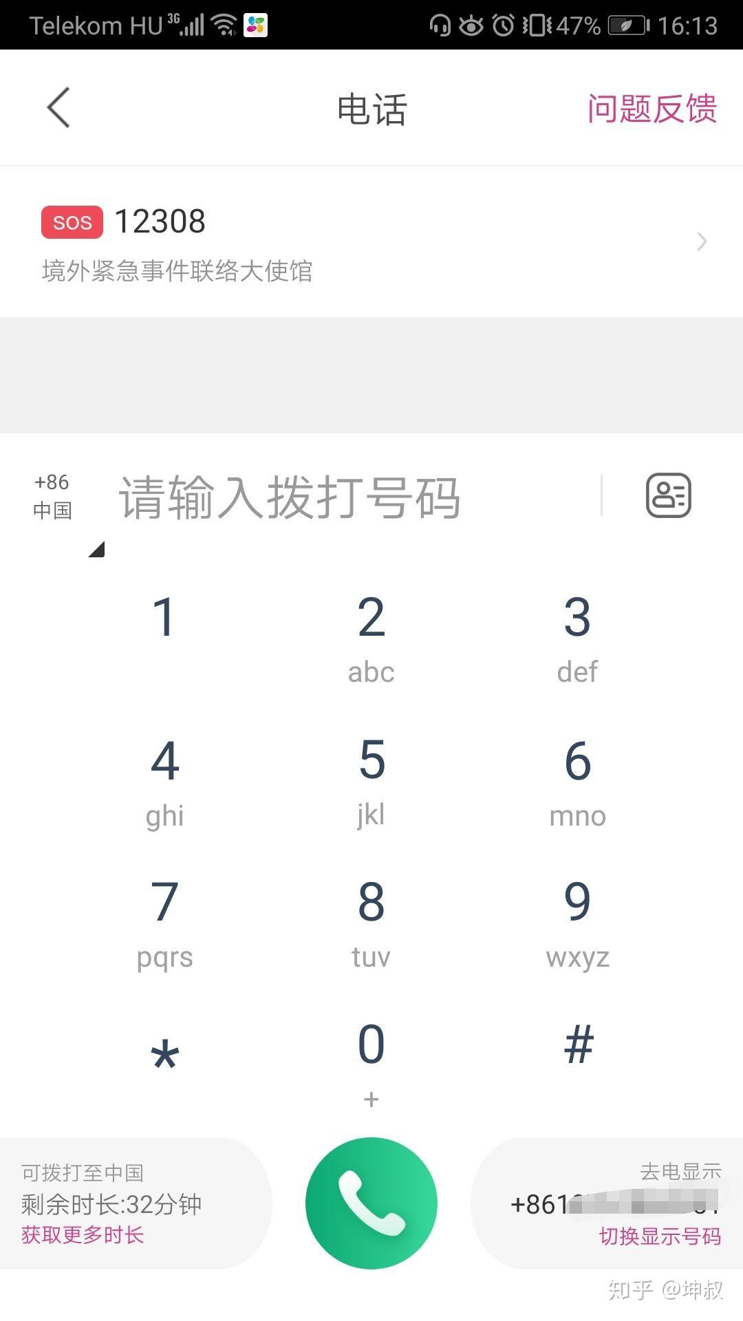 国外往国内打电话怎么打便宜 国外往国内打电话怎么打便宜