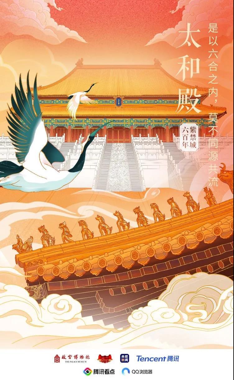 紫禁城600岁海报设计也太酷炫了