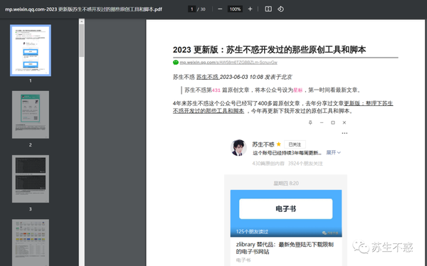 2023 年 9 月最新油猴脚本和浏览器扩展插件神器来了 - 知乎