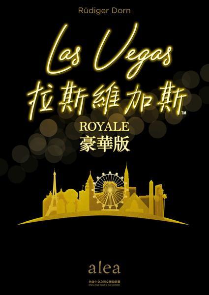 《拉斯维加斯》——"赌狗"的天堂