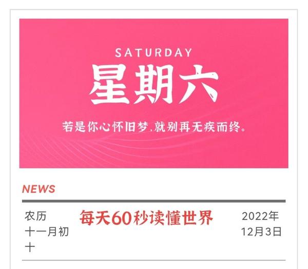 12月3日 简报 知乎