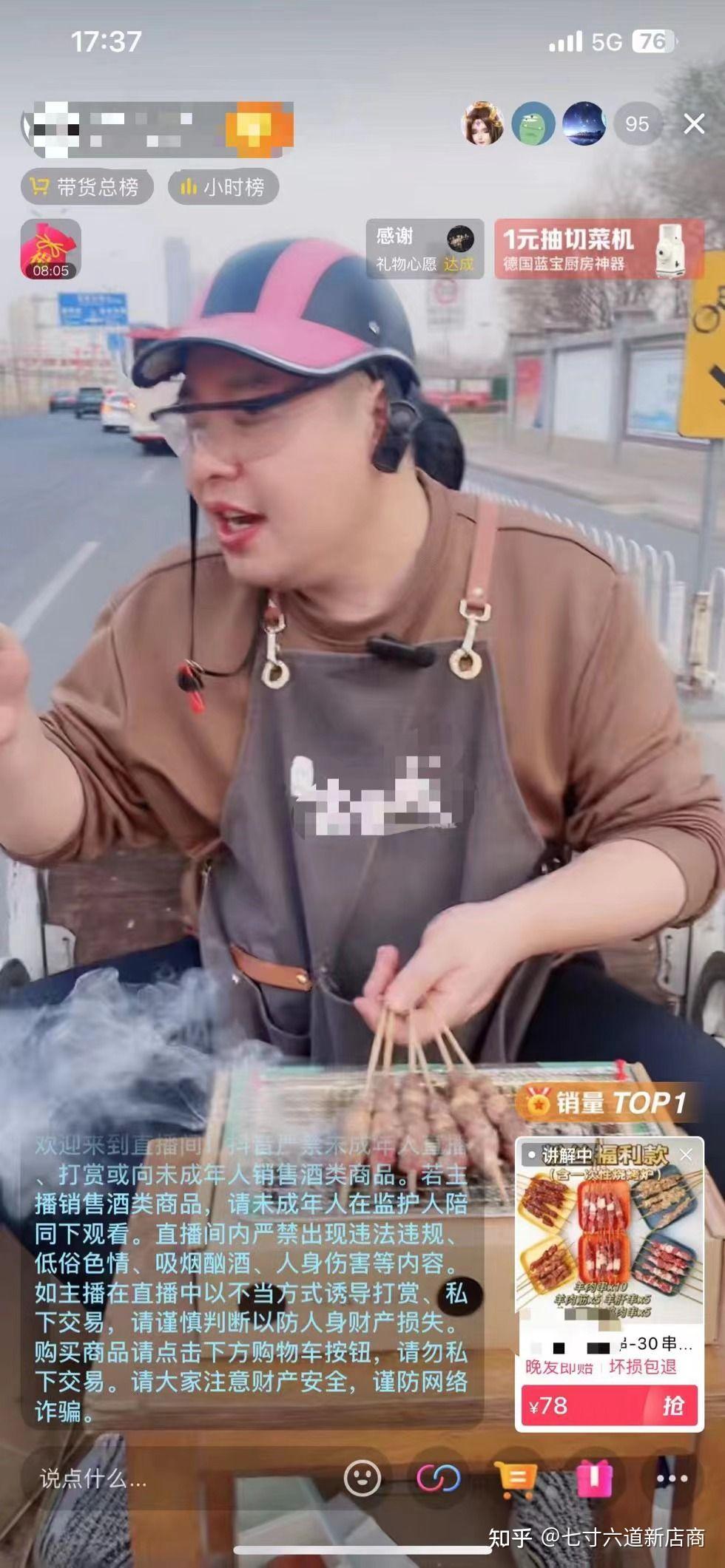 抖音直播间可以挂载外卖啦! - 知乎