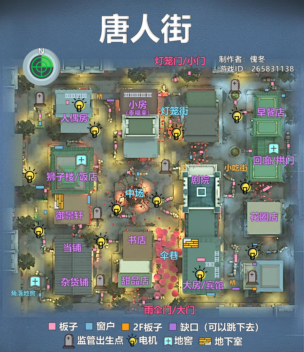 唐人街