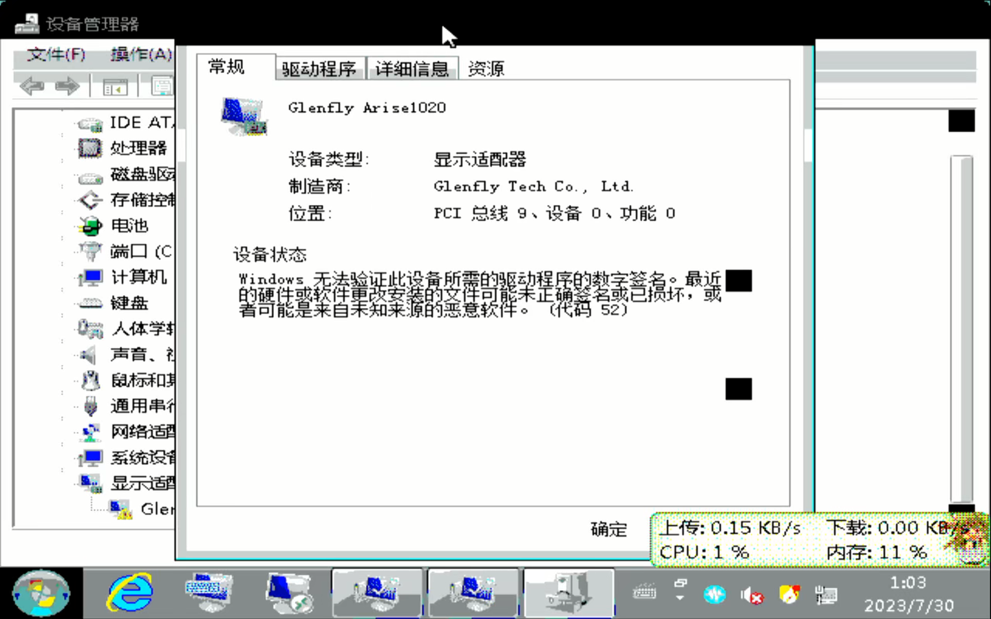 图吧小白教程】解决百元国产显卡WIN7驱动代码52报错（其他显卡通用） - 知乎