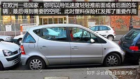 【科普】汽車保險槓為啥是塑料的?99%的人都不知道! - 知乎