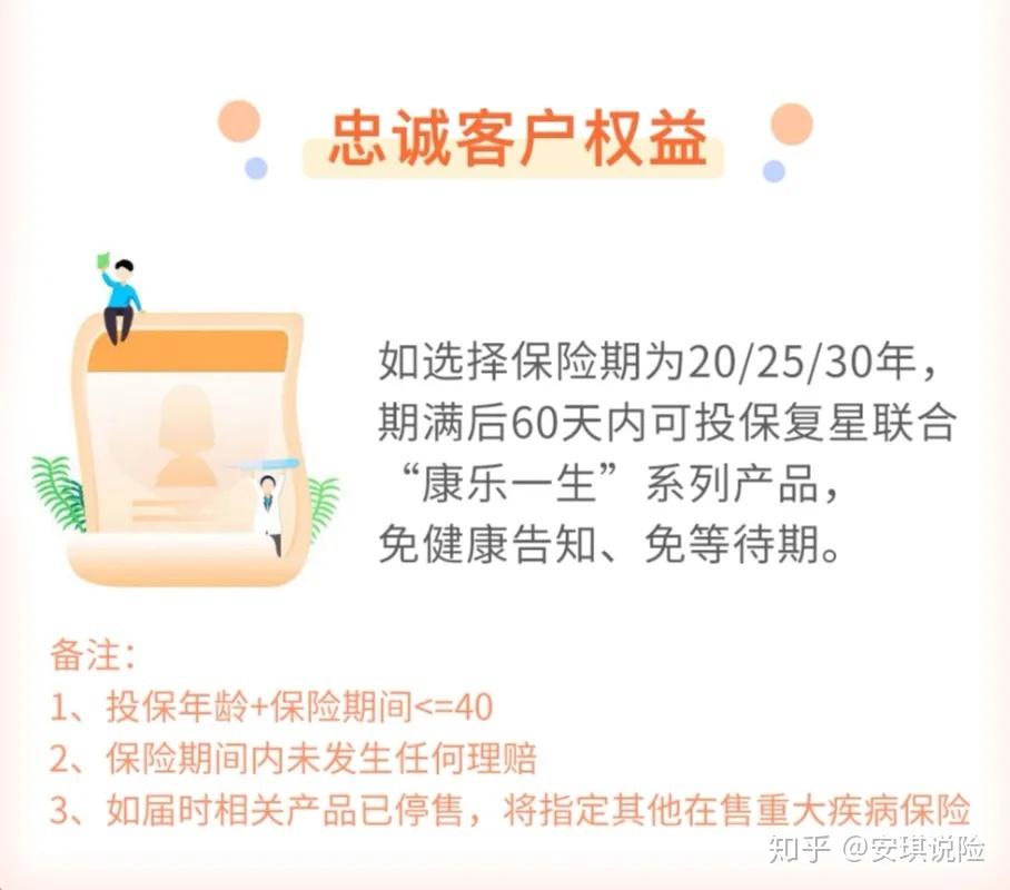 真的别了妈咪宝贝少儿重疾险新标杆