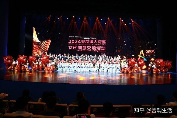 2024年粤港澳大湾区文化创意交流活动成功举办