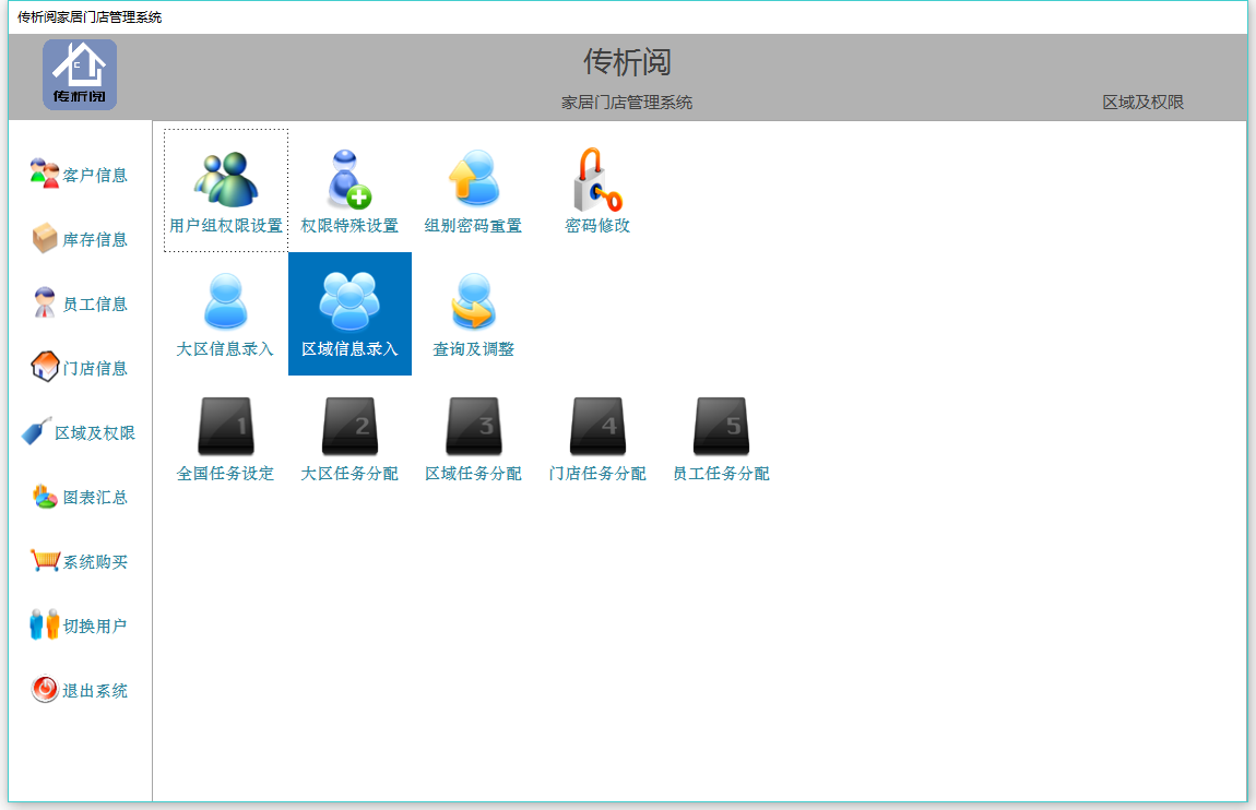 Access传析阅管理系统门店、工资、考勤、系