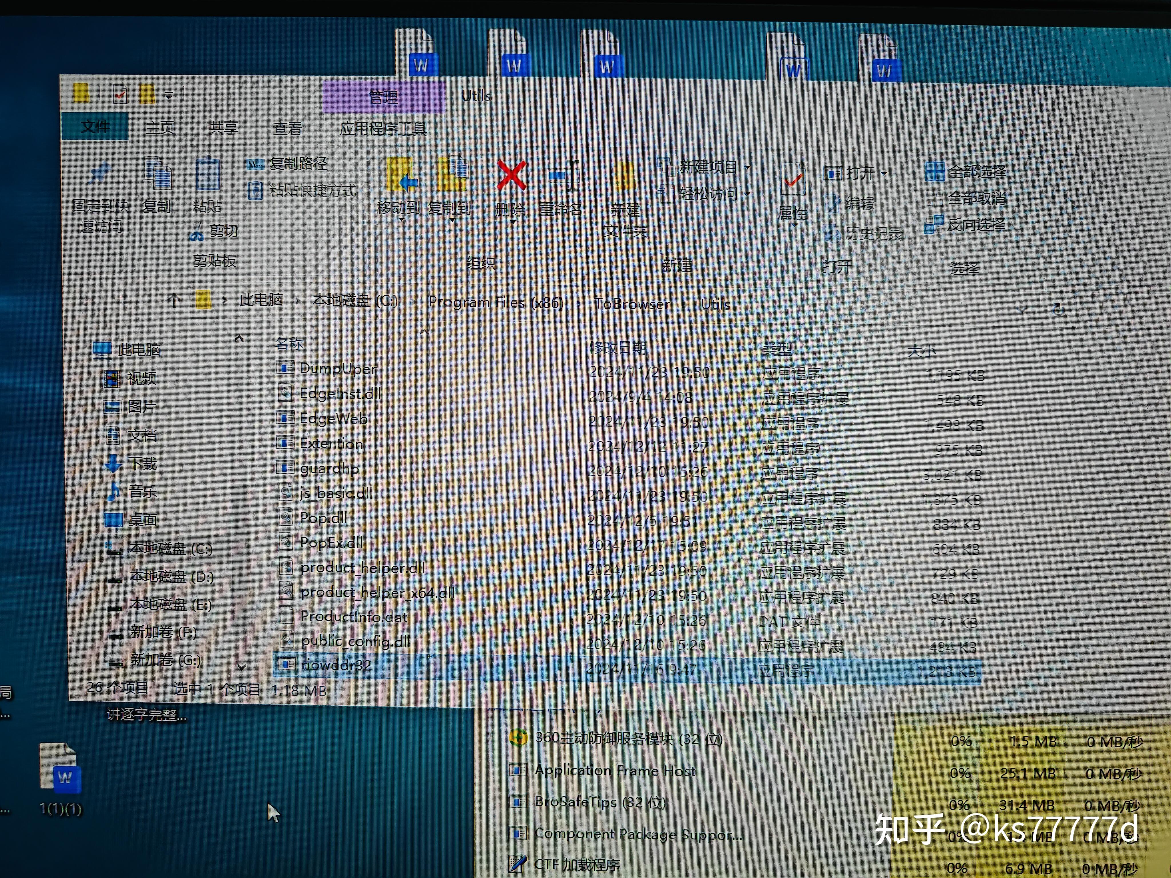 edge主页被360强制更改=edge主页被360强制更改可以卸载重新下载