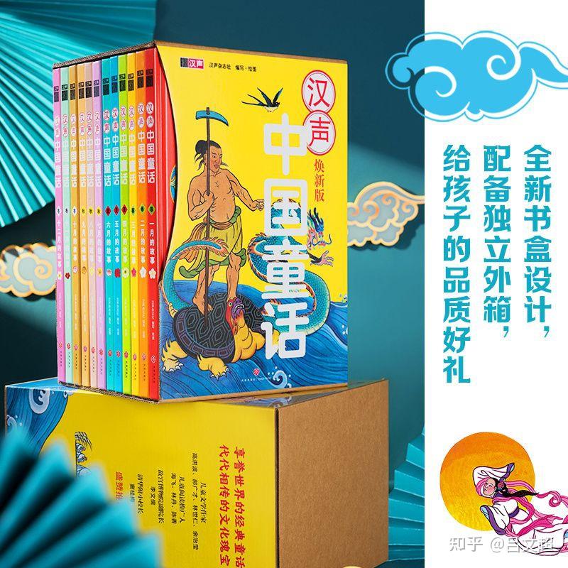 📕📙📗《汉声中国童话焕新版》讲原汁原味的中国故事，品地地道道的中华