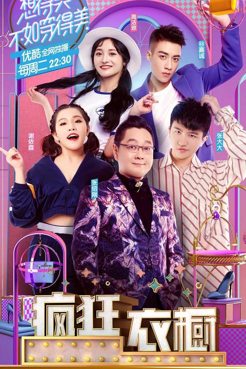 如何看待snh48李艺彤参加江苏卫视综艺《疯狂衣橱》的表现?