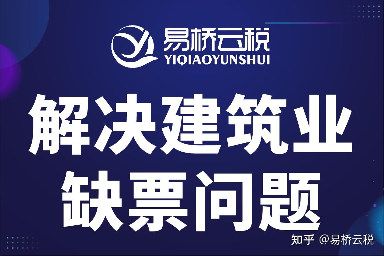 建筑公司税收优惠政策有哪些?怎么节税? - 知乎