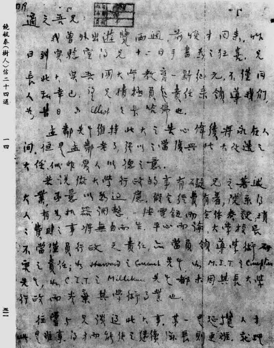 80年前，饶毓泰如何在北大作学术领导人 - 知乎
