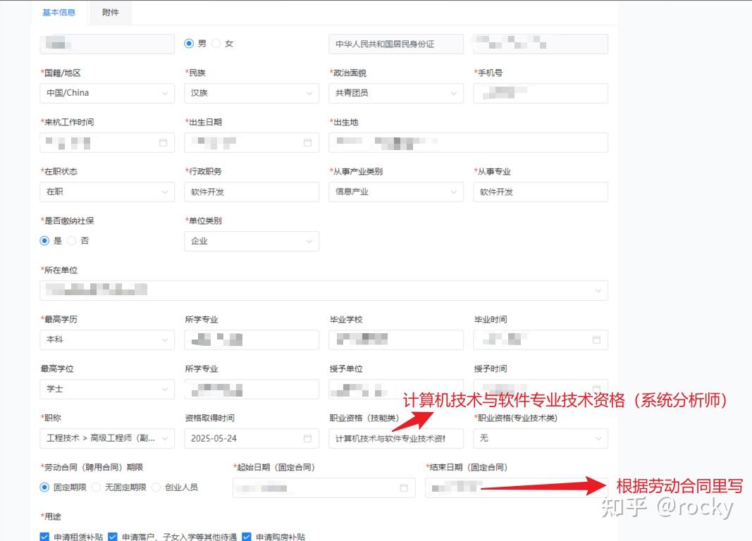 杭州E类人才申请（软考高级证书+软著途径） - 知乎