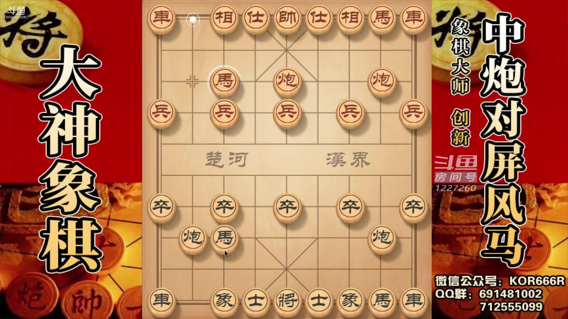 大神象棋大神破單提馬棄車入局變化微妙講解細膩通熟易懂