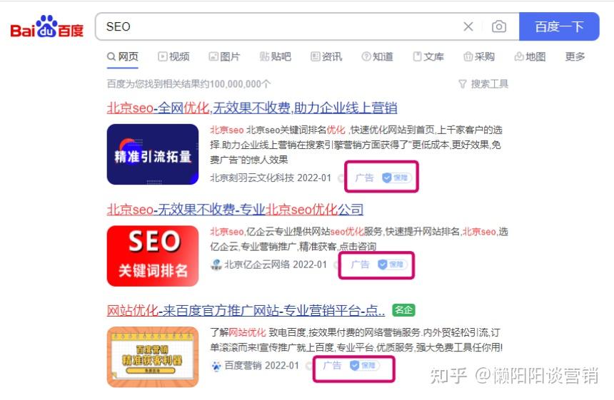 seo是什么啊_seo是什么意思啊