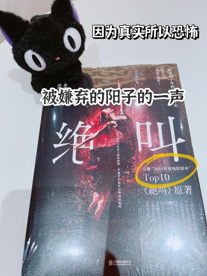 轻读:因为真实所以恐怖,被嫌弃的阳子的一声《绝叫》 - 知乎