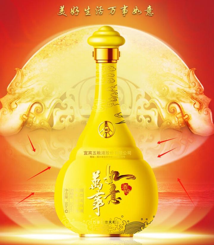 五粮液股份万事如意酒好不好喝？五粮液万事如意怎么样？五粮液股份万事