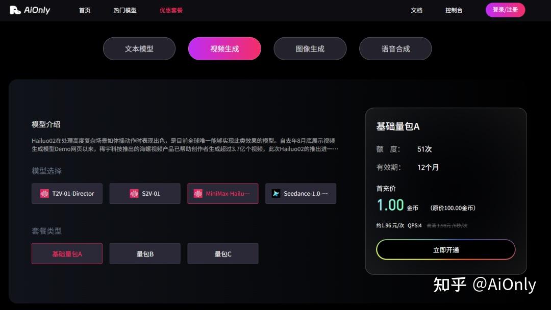 Ainy Api AiOnly:全球顶尖大模型API的一站式集成方案 - 知乎