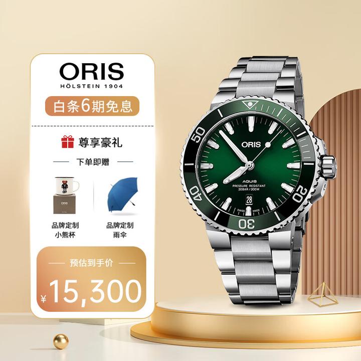 ORIS