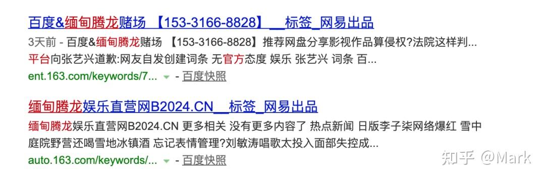 包含黑帽seo实战培训灰词排名帖子的词条