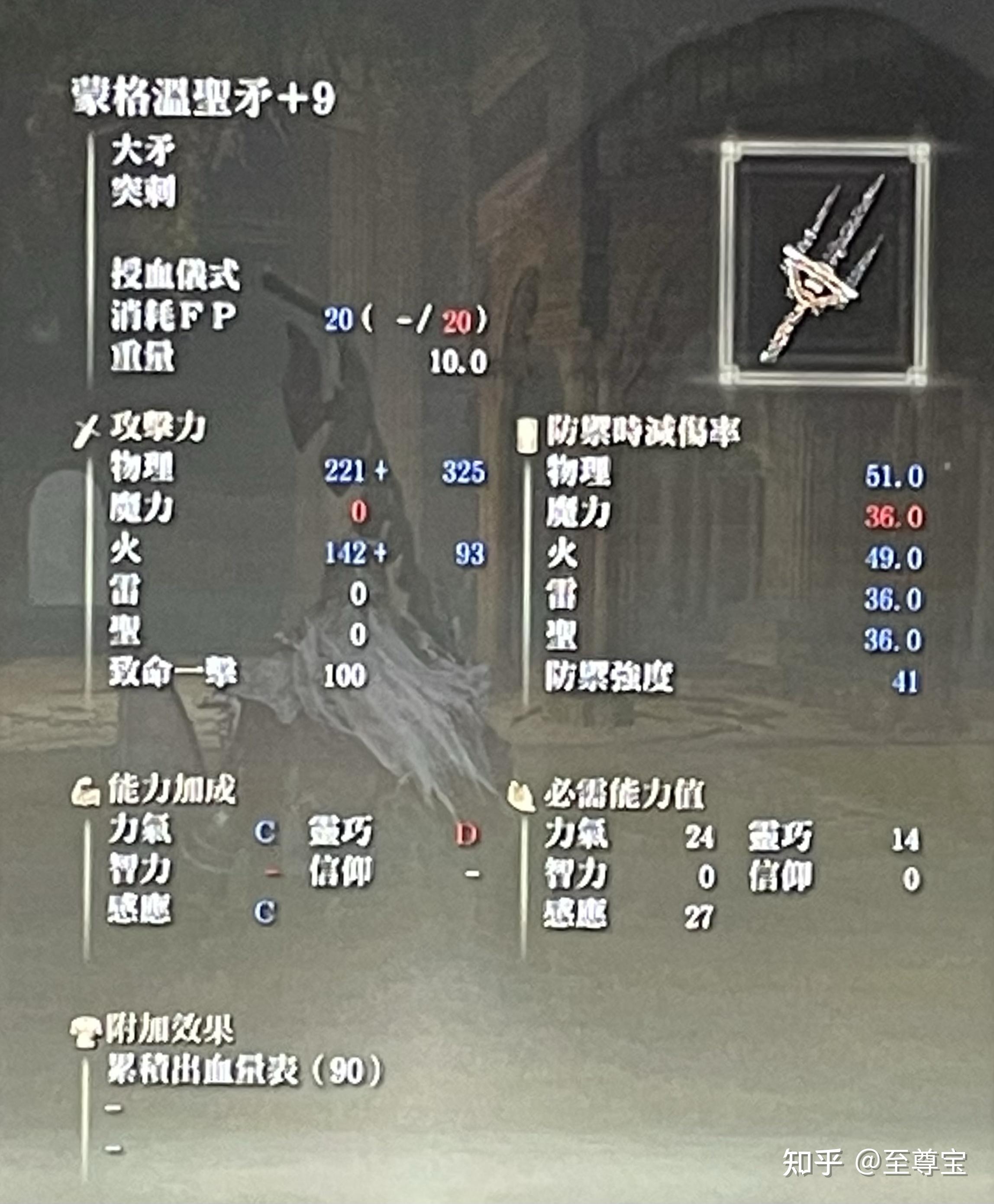 《艾尔登法环》最厉害的武器是哪一把剑(《艾尔登法环》最厉害的武器是哪一把？)  第3张