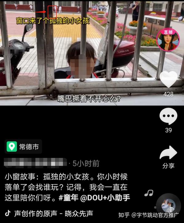 隐形抖音直播间人气的实战经验 (抖音直播间隐身术教程视频)-初仟社区