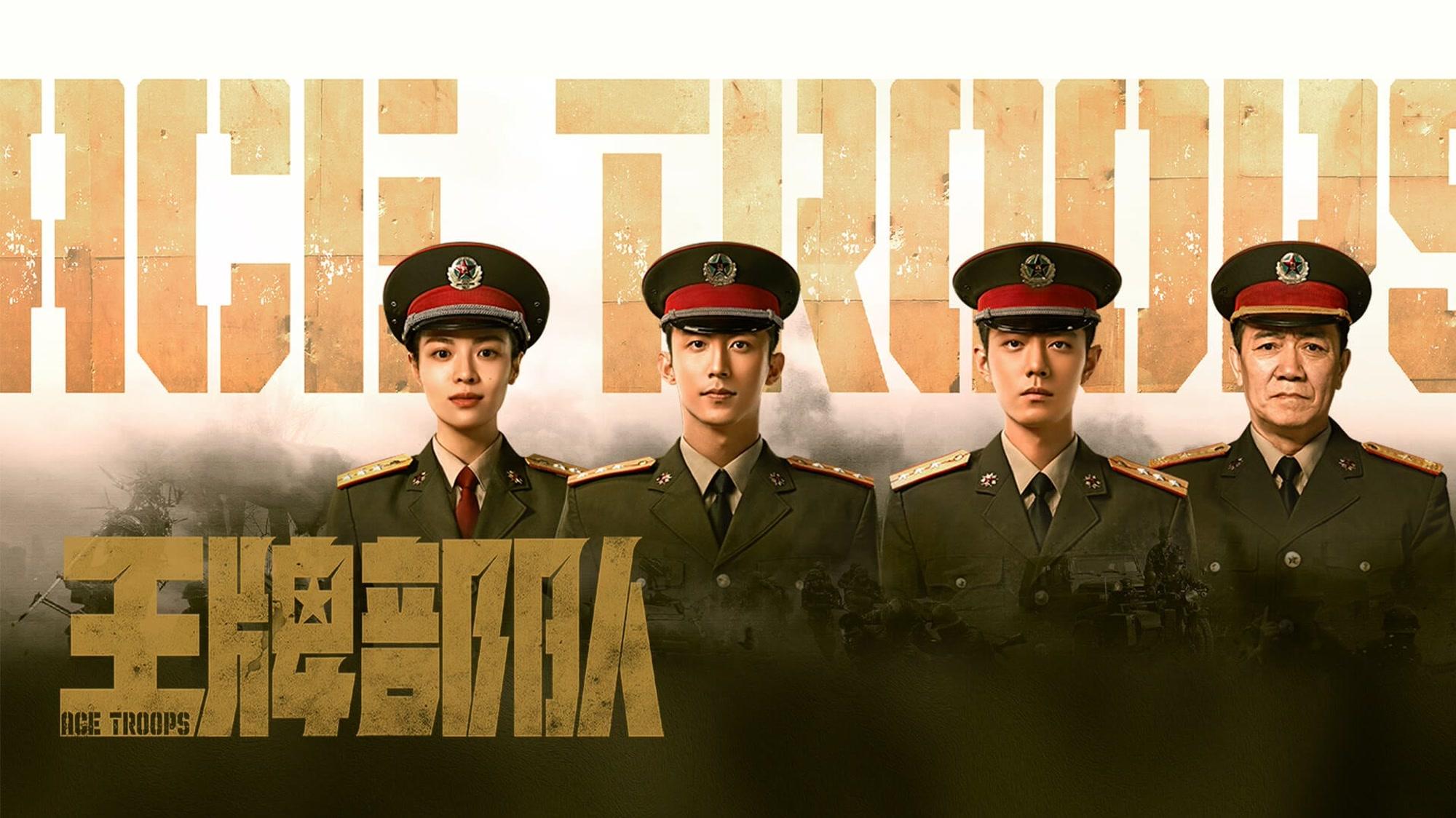 《王牌部队》这部电视剧的播放热度怎么样? - 知乎