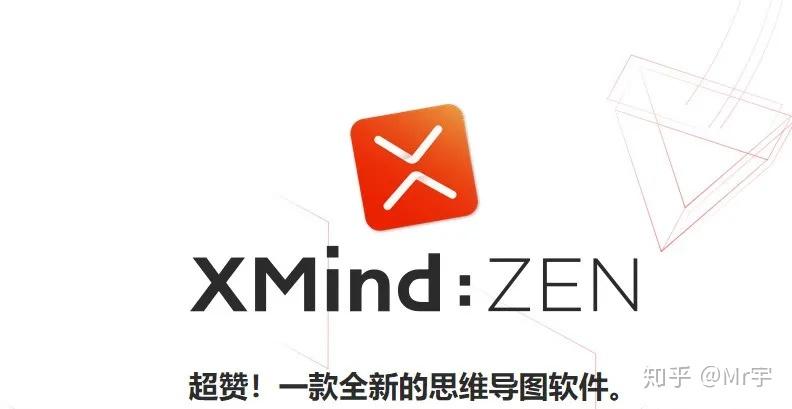 思维导图最好用的版本附安装教程第18期