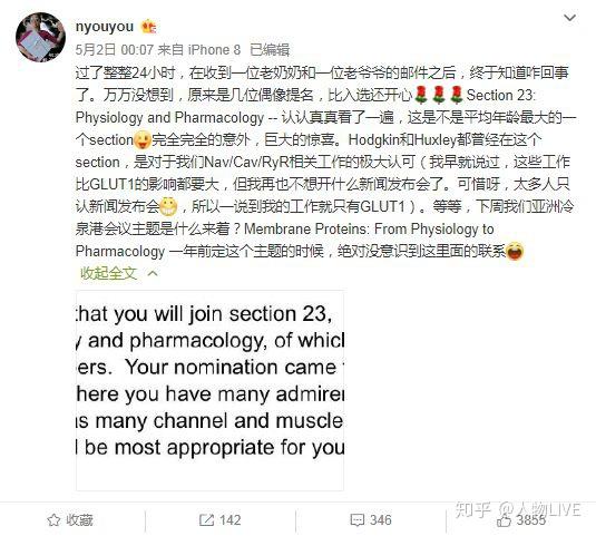 清华女神教授颜宁 每个人最终的归宿都是自己 知乎