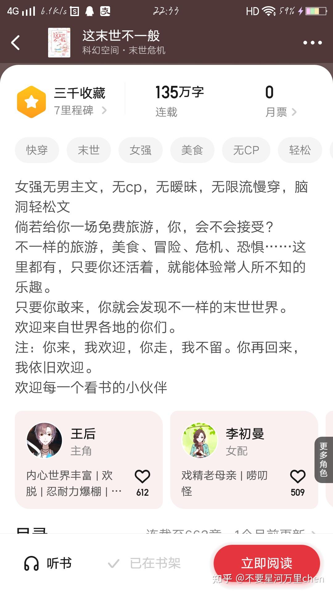 有沒有好看的女主無cp無限流小說啊有cp也行但男主存在感別太高女主不