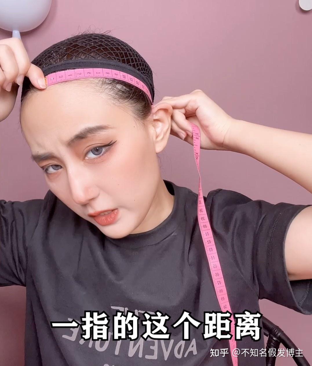 超详细头围测量教程！再也不怕买不到合适头围的假发啦！ - 知乎