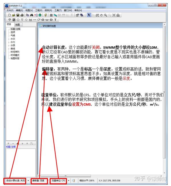 SWMM初介绍——海绵城市第一步 - 知乎