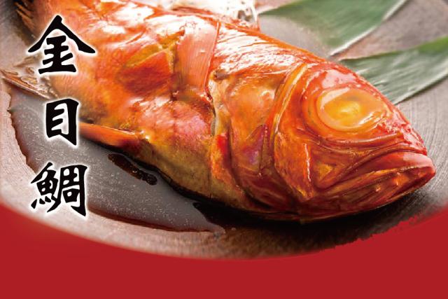金目鲷 知乎 金目鲷 知乎