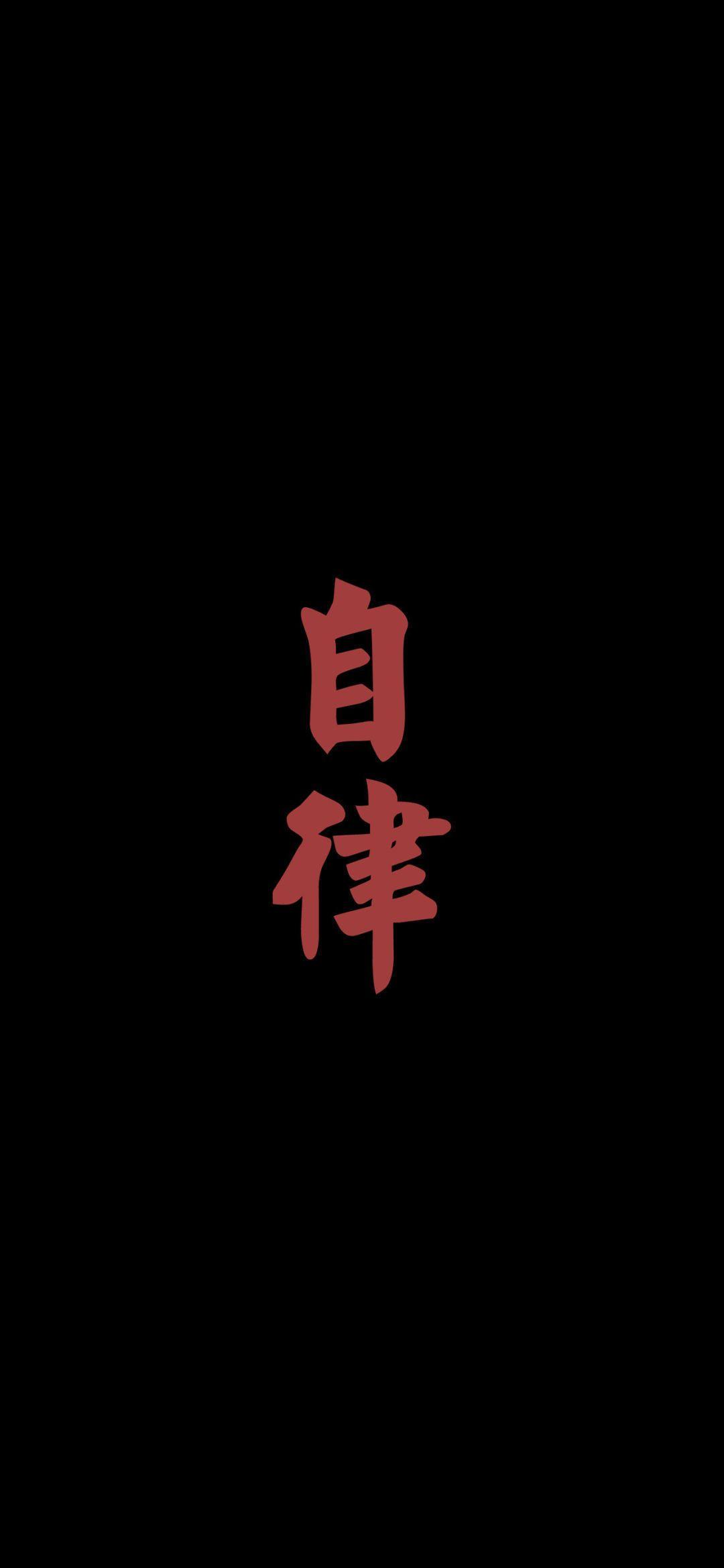 有没有人可以提供一些正能量的文字壁纸? - 知乎
