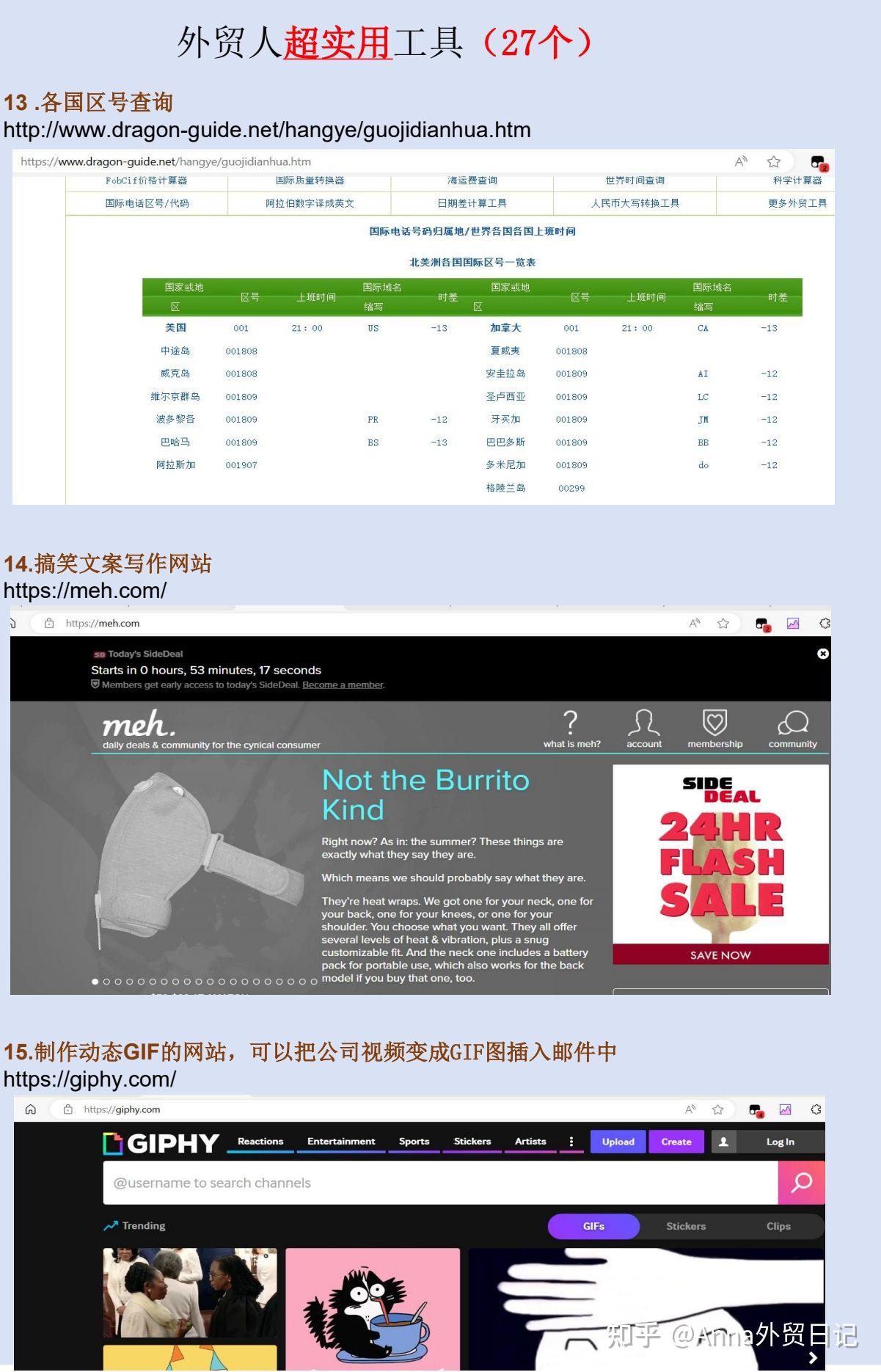 拜托大家都用一点外贸工具好吗？已被问烦 - 知乎
