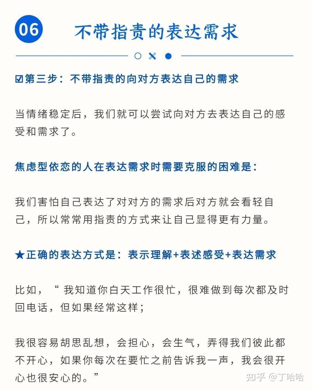 焦虑型依恋越爱越焦虑教你五步自愈! - 知乎