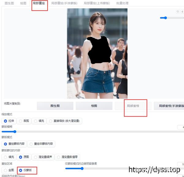 如何给美女换衣服?使用stable diffusion图生图实现AI一键换装 - 知乎